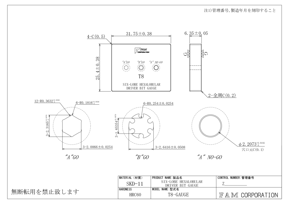 Hexalobular bit gauge T-8