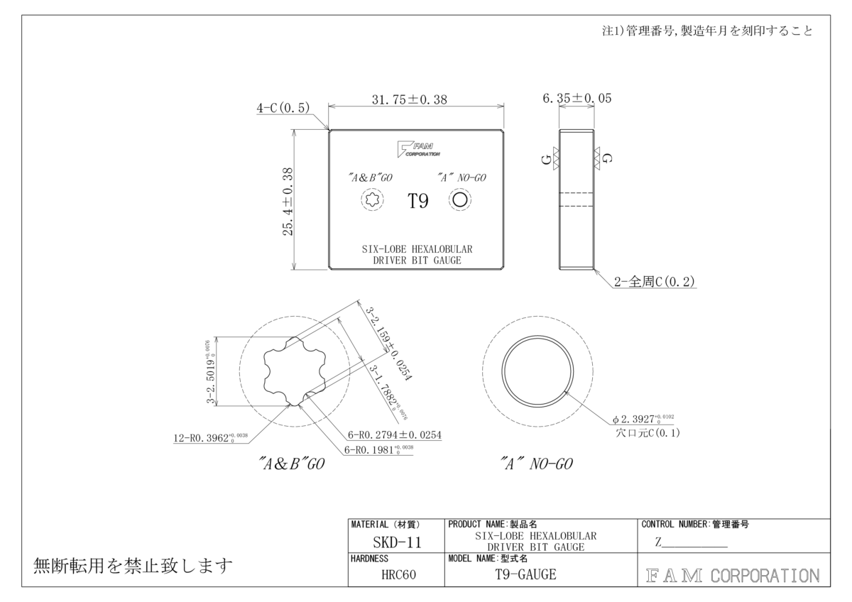 Hexalobular bit gauge T-9