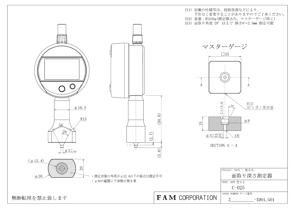面取り深さ測定器 | 株式会社ファム 製品見積サイト