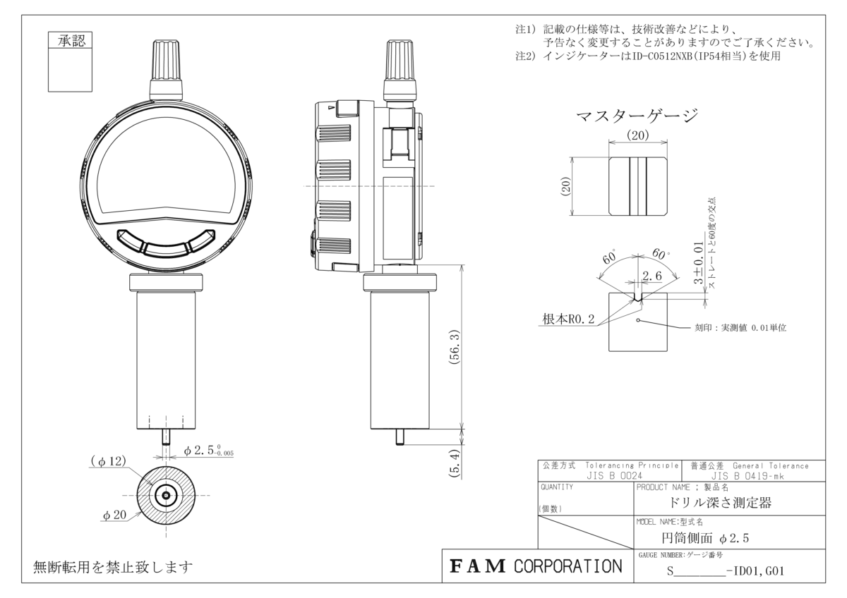 ベアリング外径のドリル穴深さ測定器