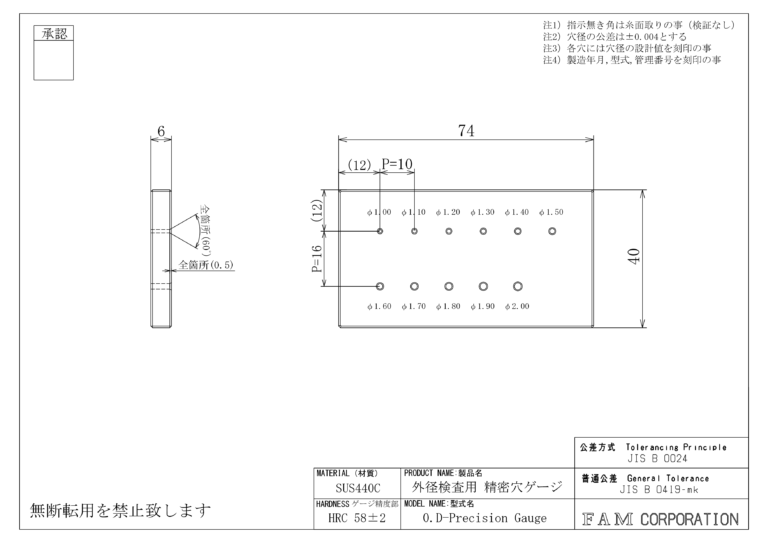 多種の外径検査を簡易かつ高精度に実施するため、コストを抑えた精密穴ゲージの導入