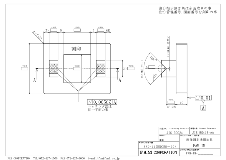 画像測定機用治具