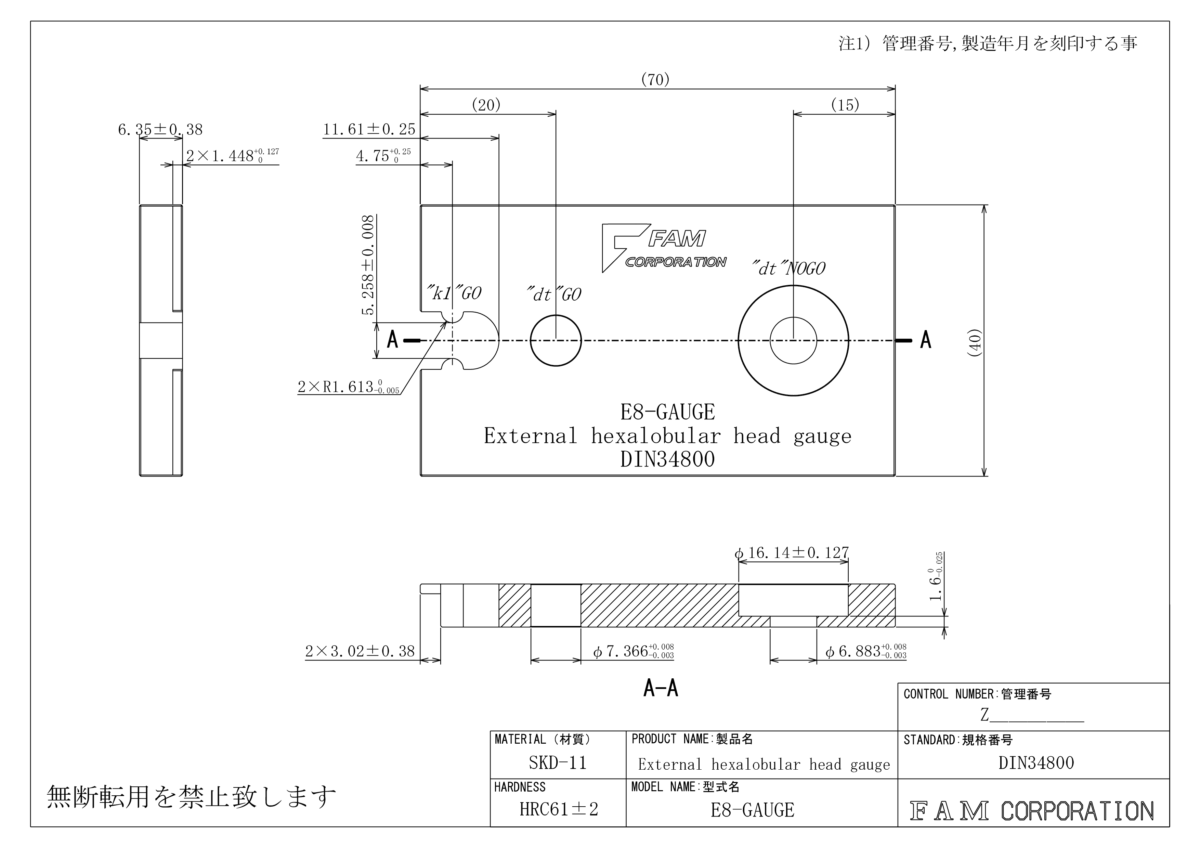 External-hexalobular-head-gauge-DIN34800