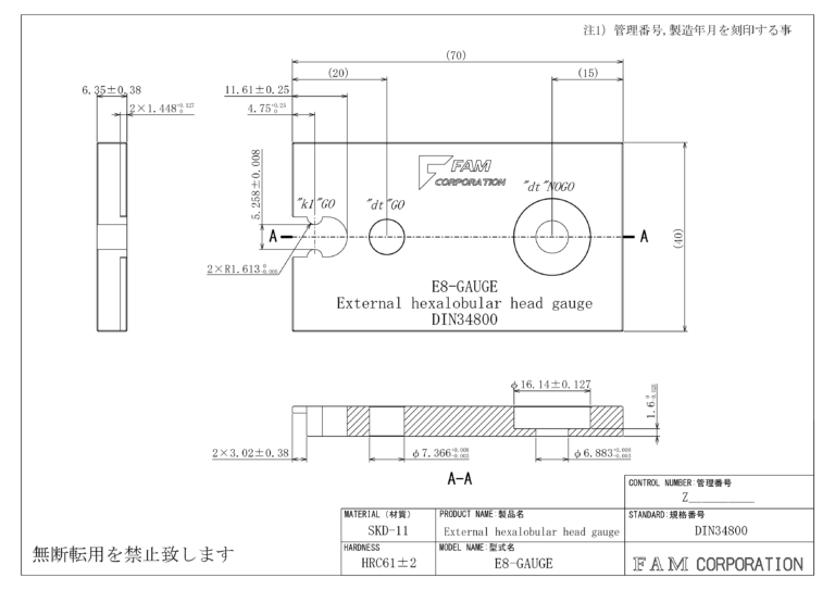 External-hexalobular-head-gauge-DIN34800