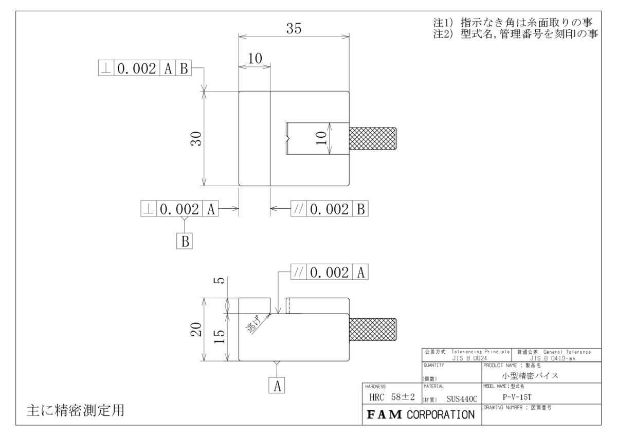 小型精密バイス 15T