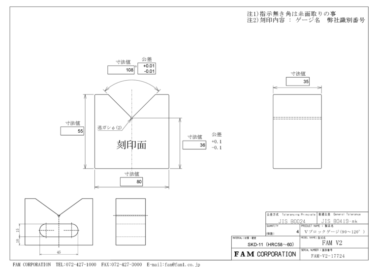 Ｖブロックゲージに肉抜きを追加したゲージ