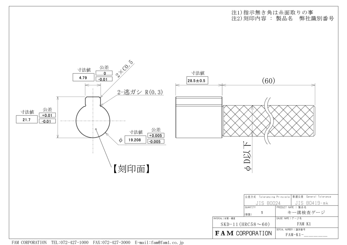 キー溝検査ゲージ