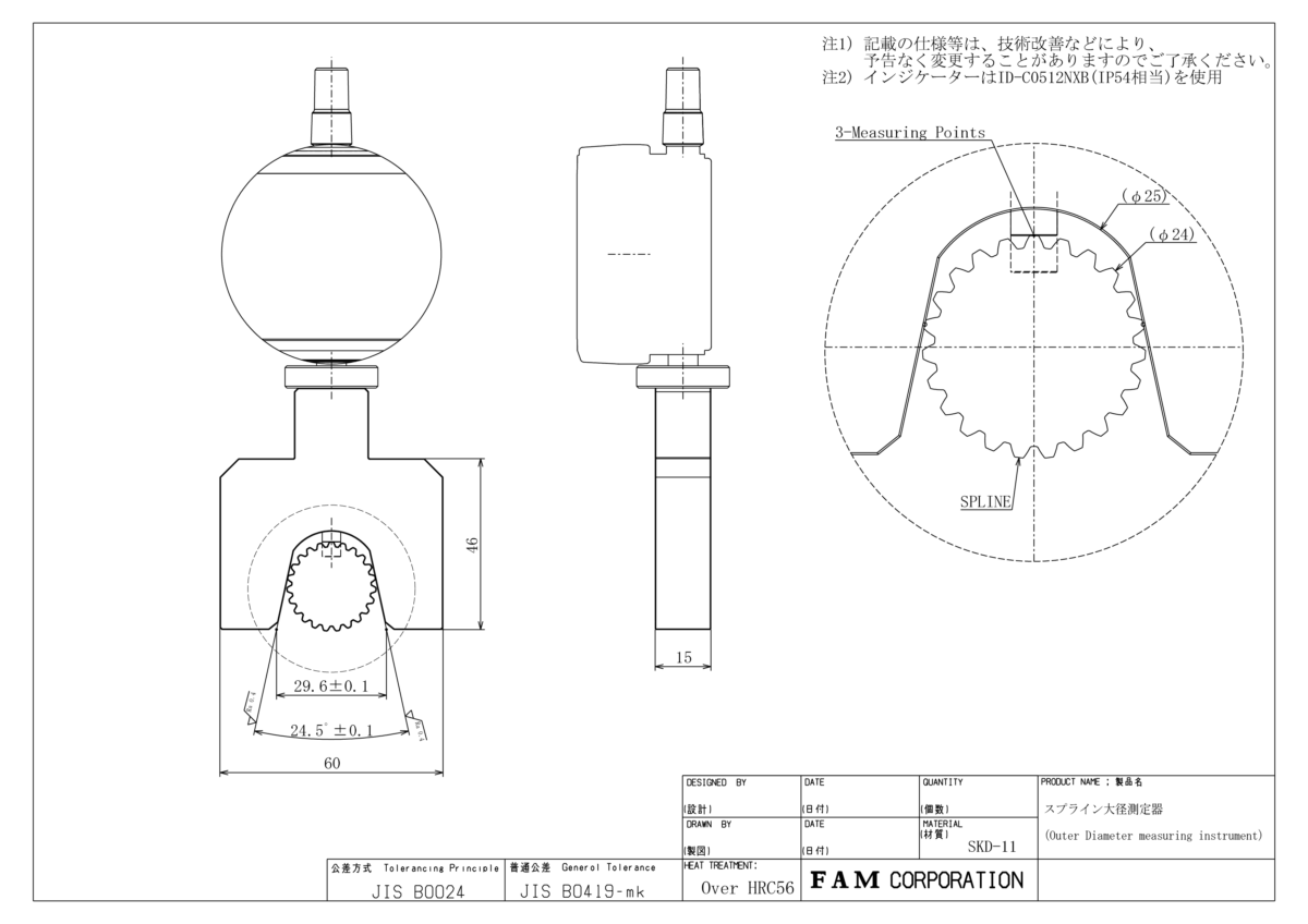 スプライン外径測定器　奇数歯